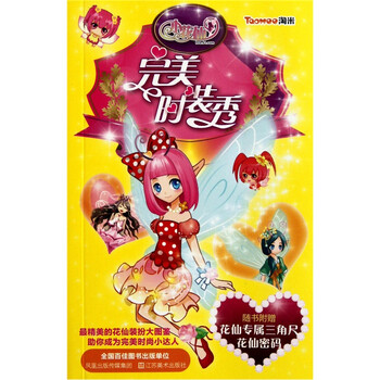 完美
