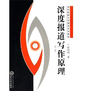 傳播學(xué)原理