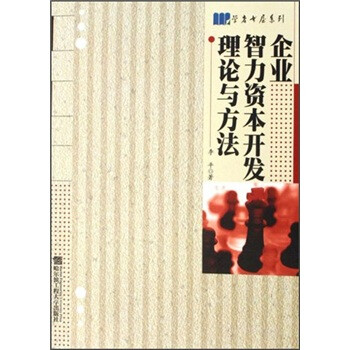 智力開(kāi)發(fā)