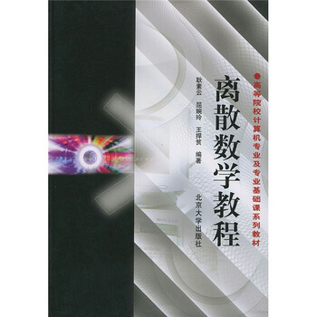 計算機(jī)專業(yè)基礎(chǔ)