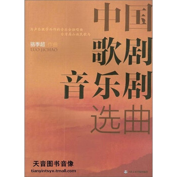 中國(guó)歌劇