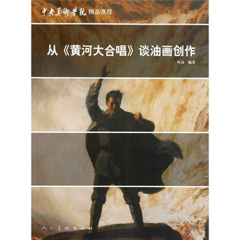 油畫
