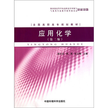 教材化學(xué)