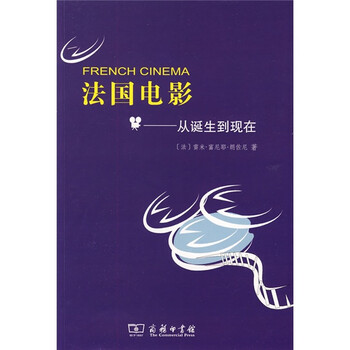 法國電影