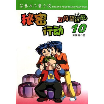 雙筒望遠鏡