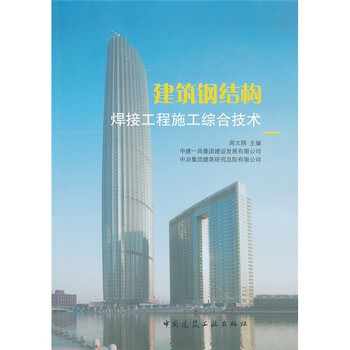 建筑工程施工技術