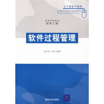 教材軟件工程