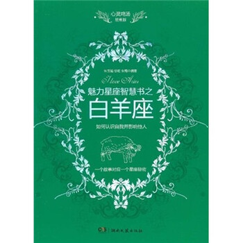 心靈雞湯