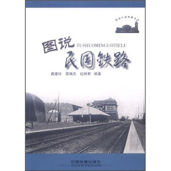 中國史話