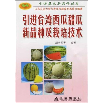 甜瓜