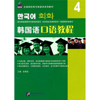 口語教程