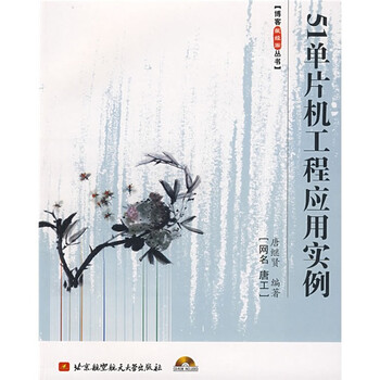 51單片機(jī)
