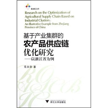 農(nóng)產(chǎn)品供應(yīng)鏈