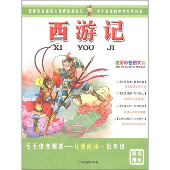 毛毛蟲(chóng)