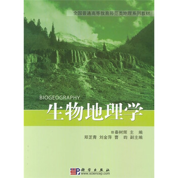 教材地理