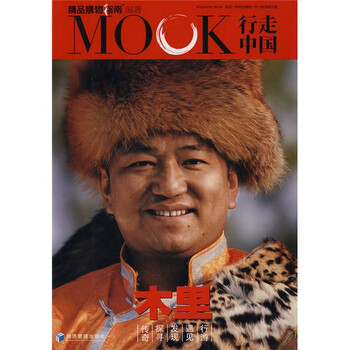 行走中國