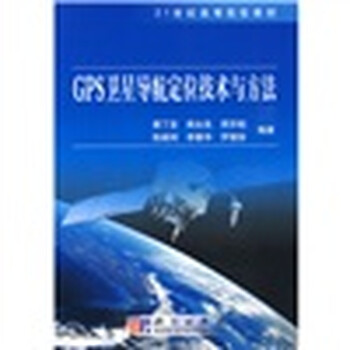 gps導(dǎo)航