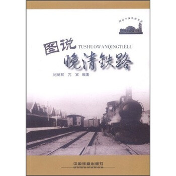 中國史話