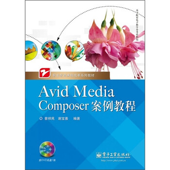 avid media composer