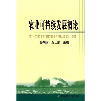 可持續(xù)發(fā)展