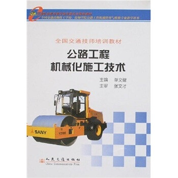 交通工程
