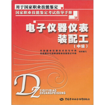 儀器儀表