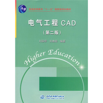 電氣工程cad