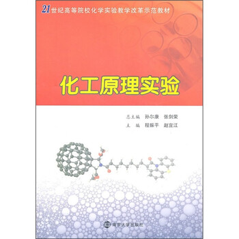 化工原理