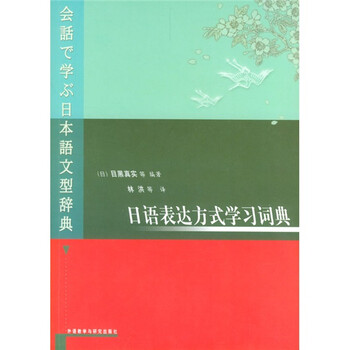 日語學(xué)習(xí)