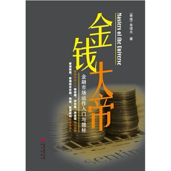 揭秘