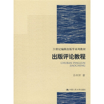出版學