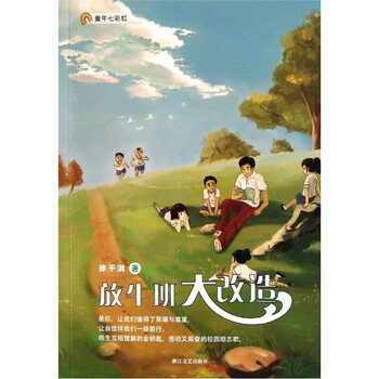 七彩虹