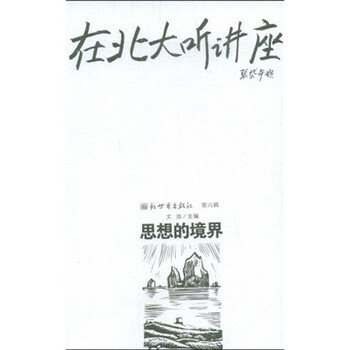 北大