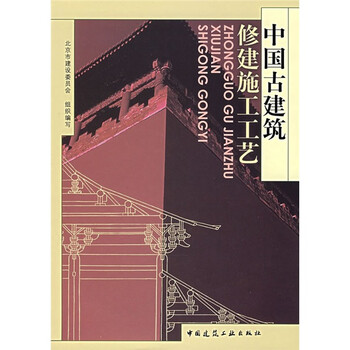 建筑施工工藝
