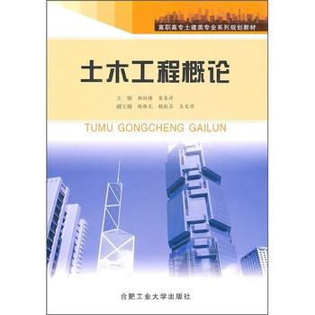 教材土木工程