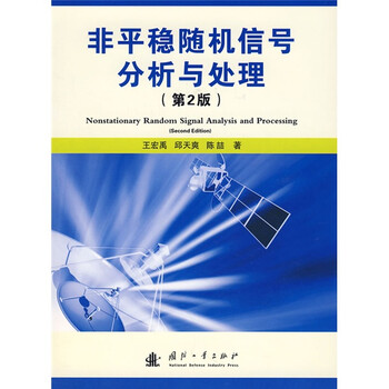 信號(hào)分析與處理