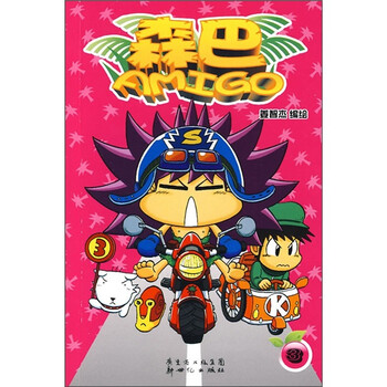 書摘