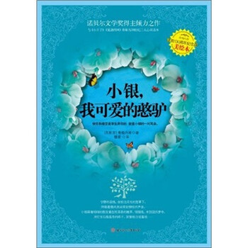 可愛的