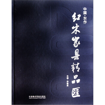 中國(guó)家具