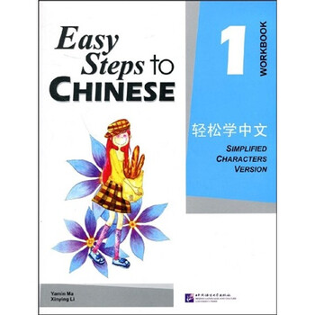 練習(xí)冊