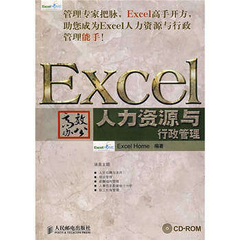 excel辦公