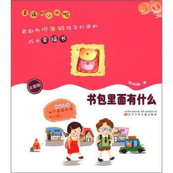 小米書包