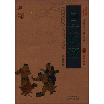 中國古典名著百部
