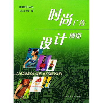 廣告設計