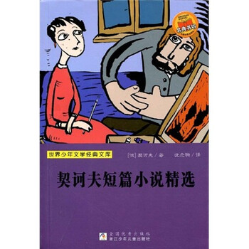 文學(xué)小說