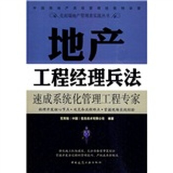 工程經(jīng)理