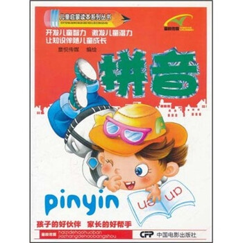 兒童啟蒙