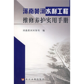 水利工程