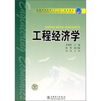 教育工程