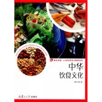中華文化